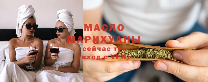 ТГК гашишное масло  Мамоново 